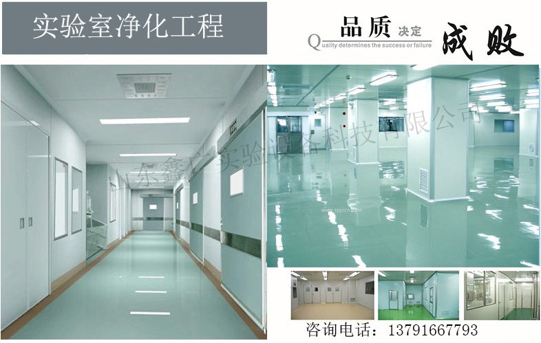 濰坊實(shí)驗(yàn)室凈化工程，濰坊實(shí)驗(yàn)室建設(shè)工程