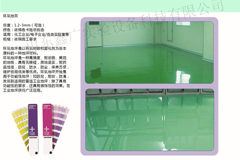 濰坊實(shí)驗(yàn)室凈化工程，濰坊實(shí)驗(yàn)室建設(shè)工程