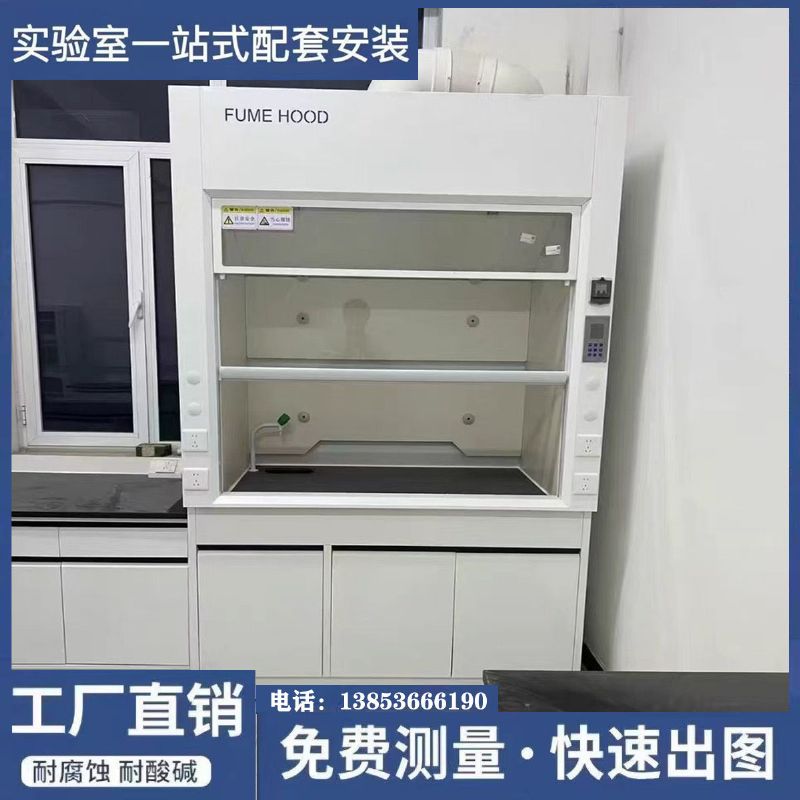 山東通風柜廠家 實驗室專業(yè)設備實驗臺廠家