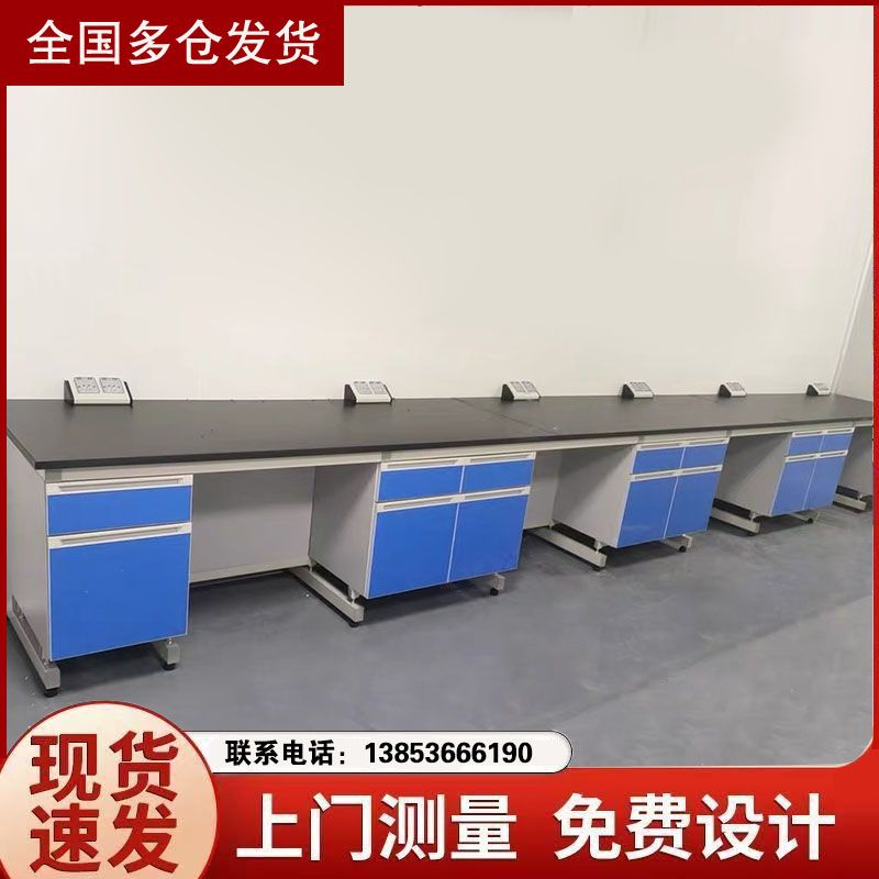 實(shí)驗(yàn)臺廠家