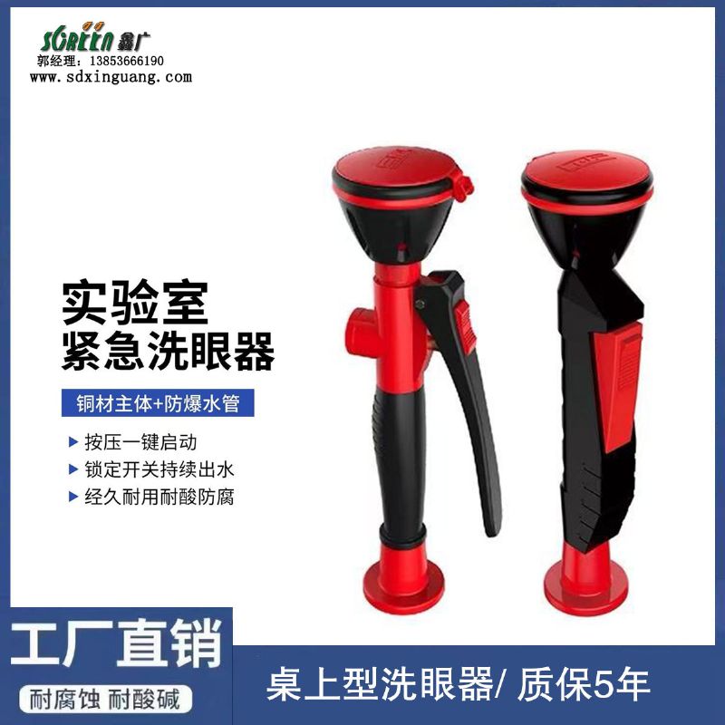 山東實(shí)驗(yàn)室配件 實(shí)驗(yàn)室洗眼器 單雙頭緊急噴淋供應(yīng)