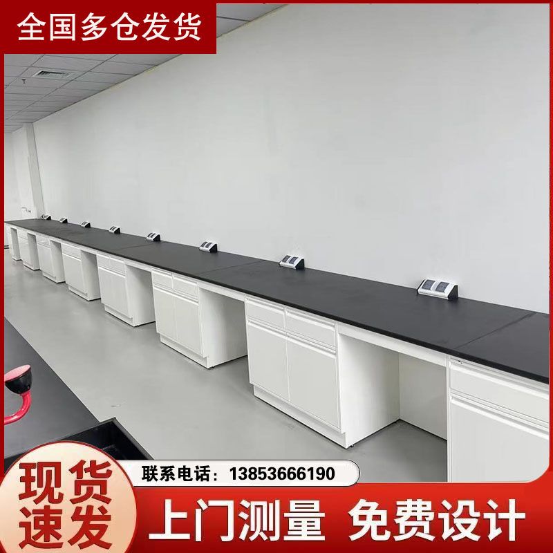 濟南鋼木實驗臺試驗臺實驗室操作臺現(xiàn)貨供應