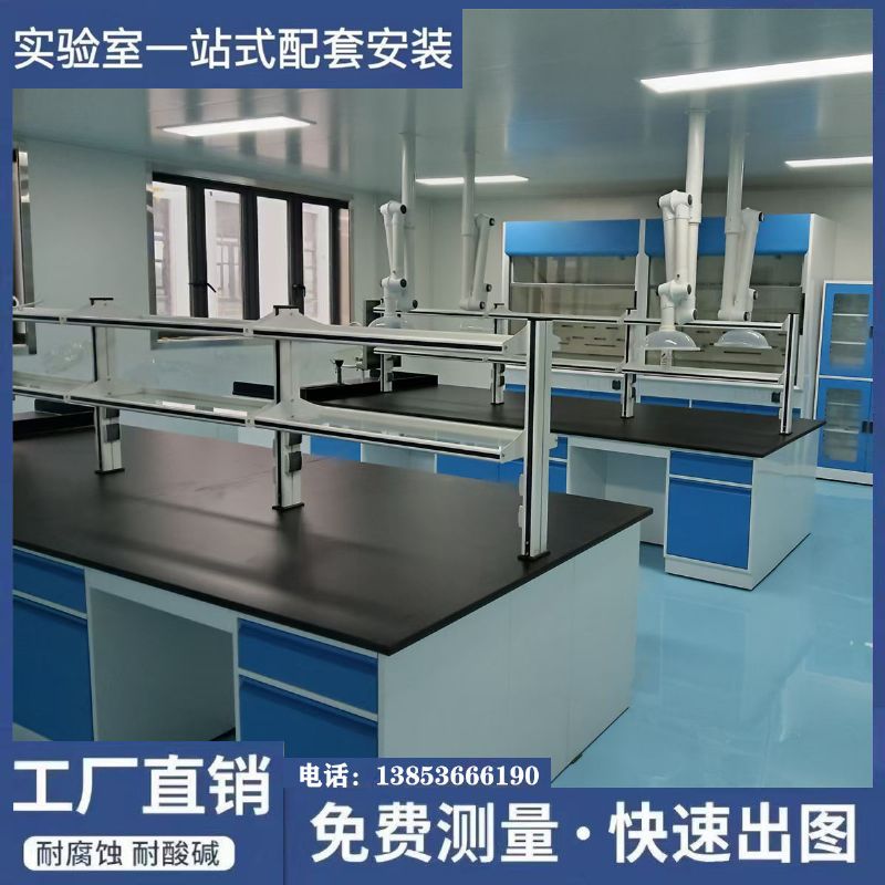 山東全鋼實驗臺 試驗臺 實驗室工作臺生產(chǎn)