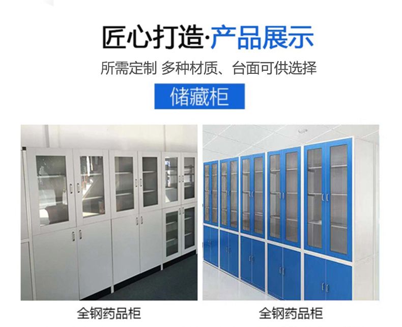 山東實驗室裝修